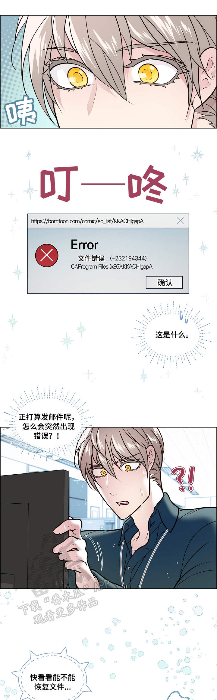 第26章：错误8