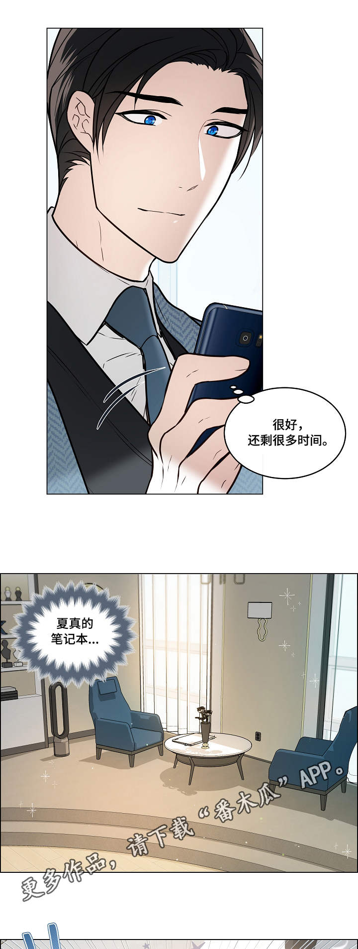 第27章：报恩8