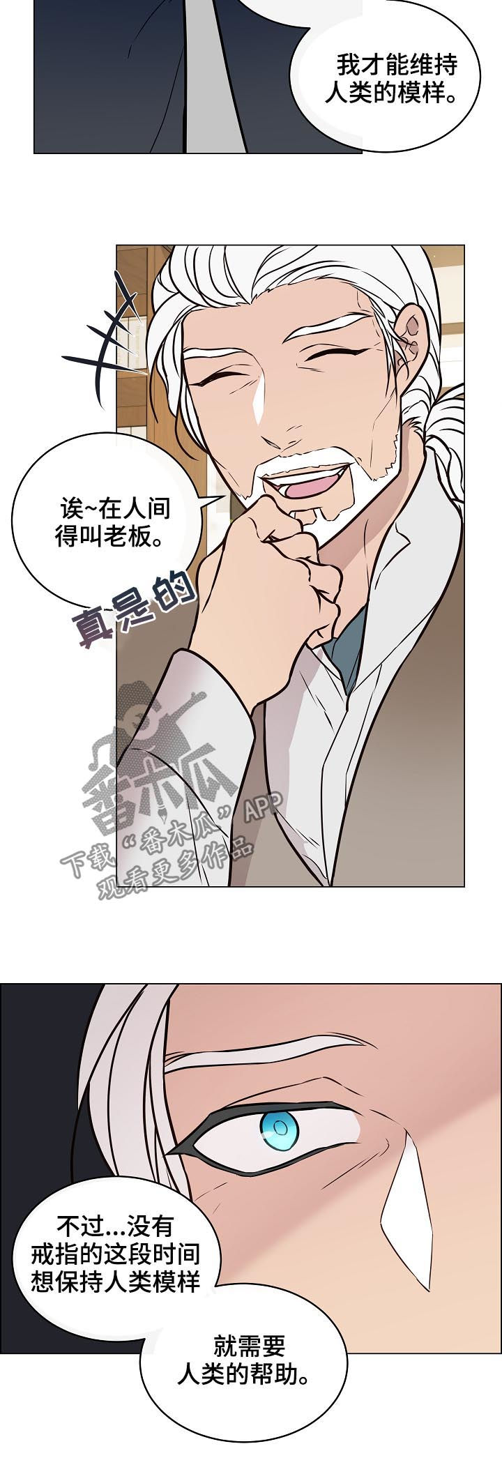 第54章：什么意思9