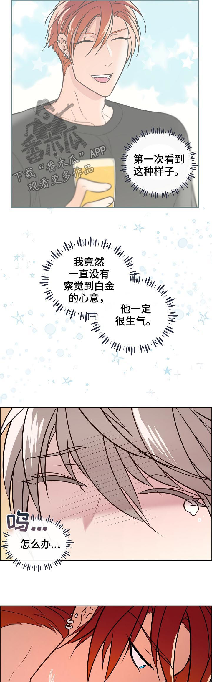 第65章：表露心意12