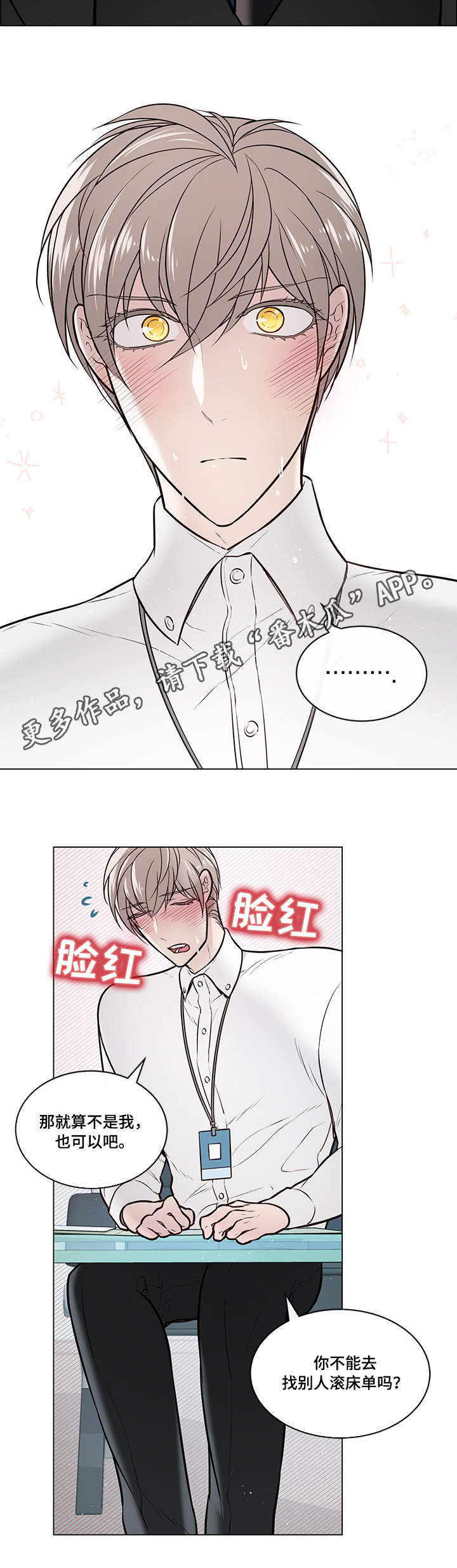 第9章：为难2