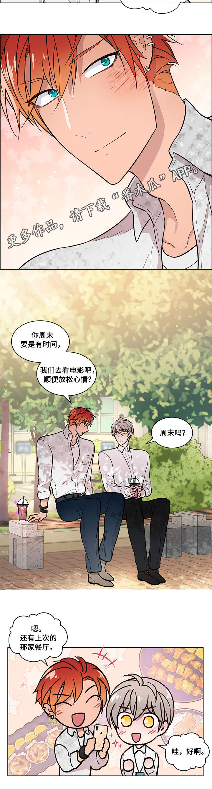 第11章：好友7
