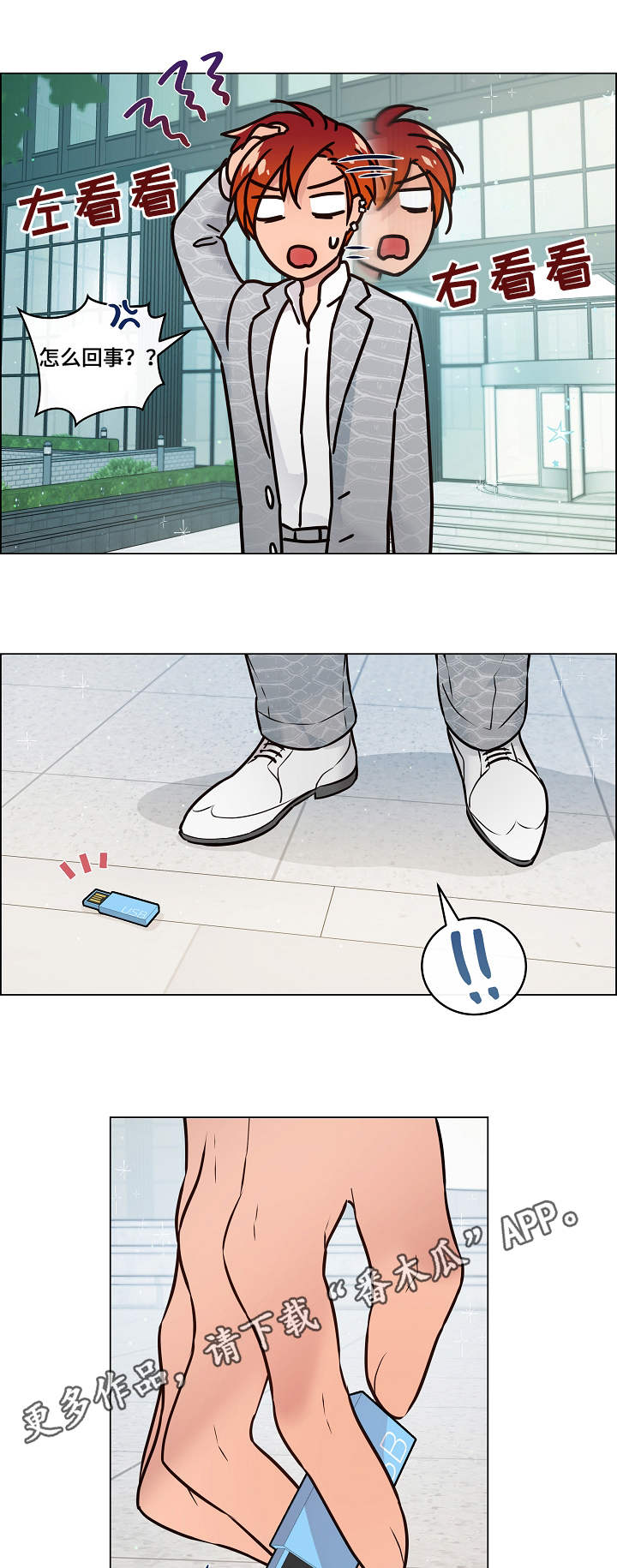 第28章：赶到0