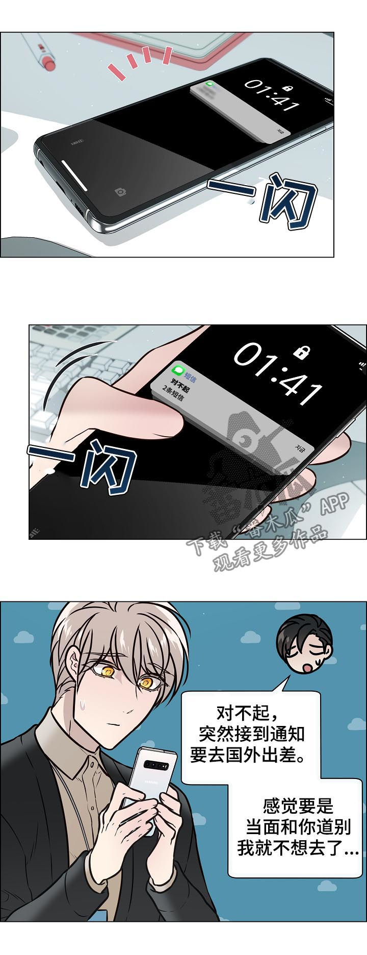 第85章：前男友8