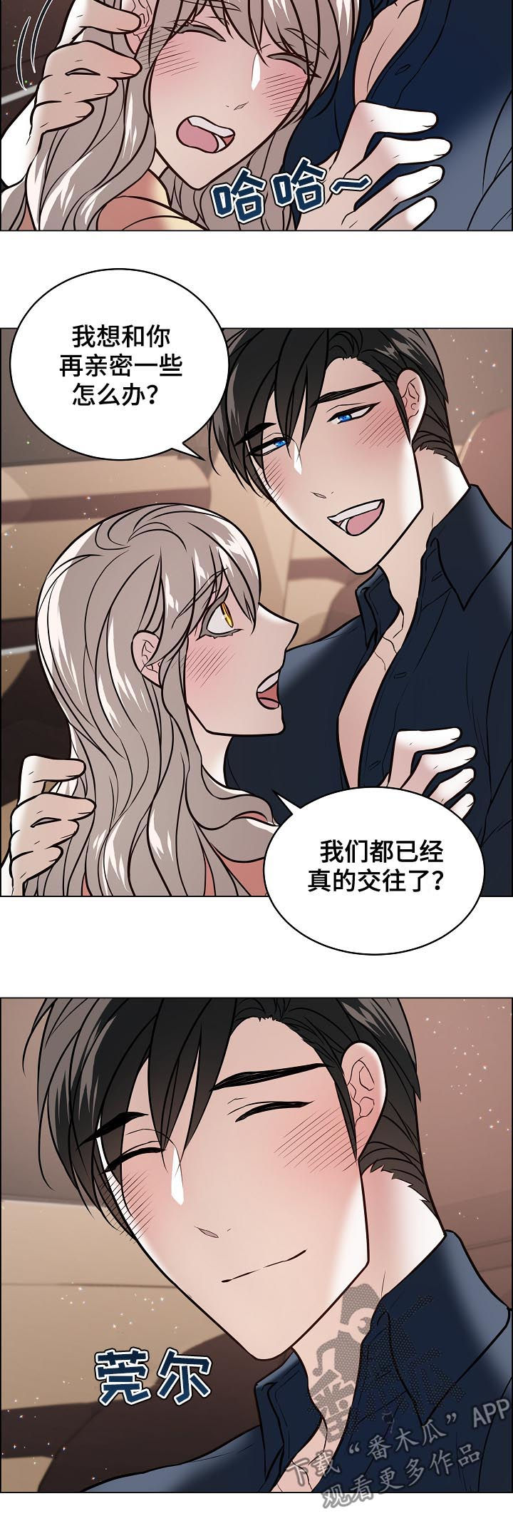 第85章：前男友5