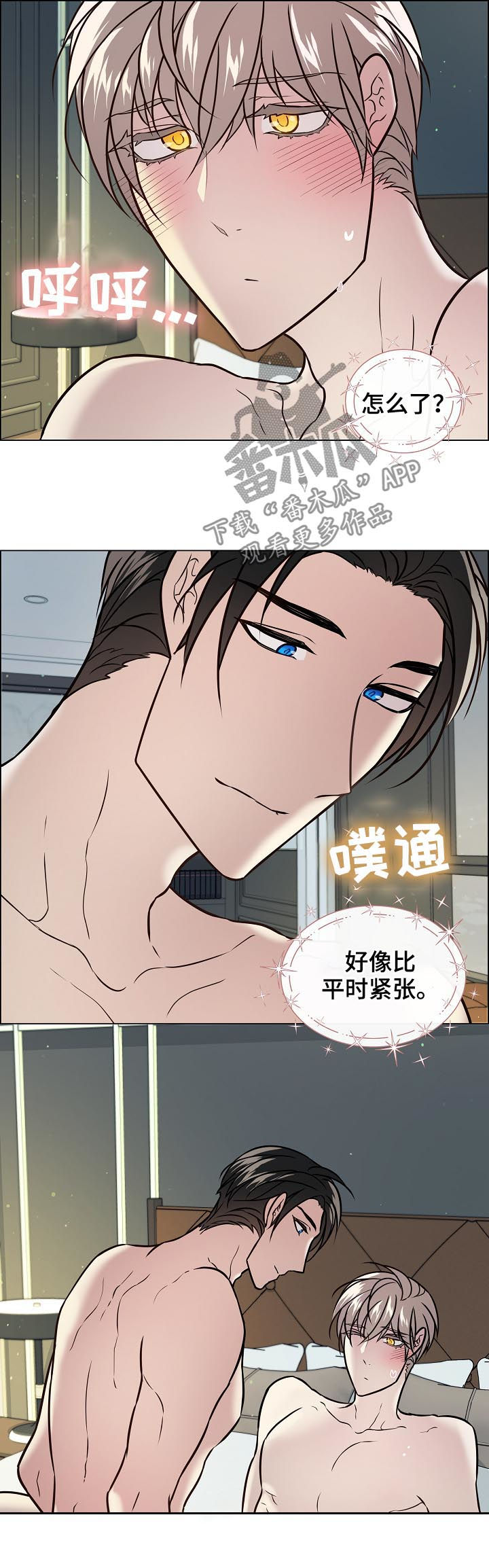 第51章：我先8