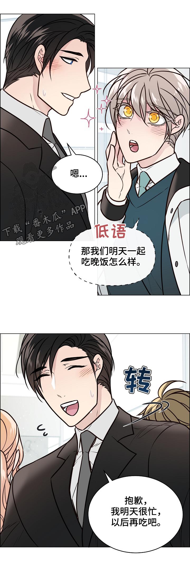 第81章：女装2