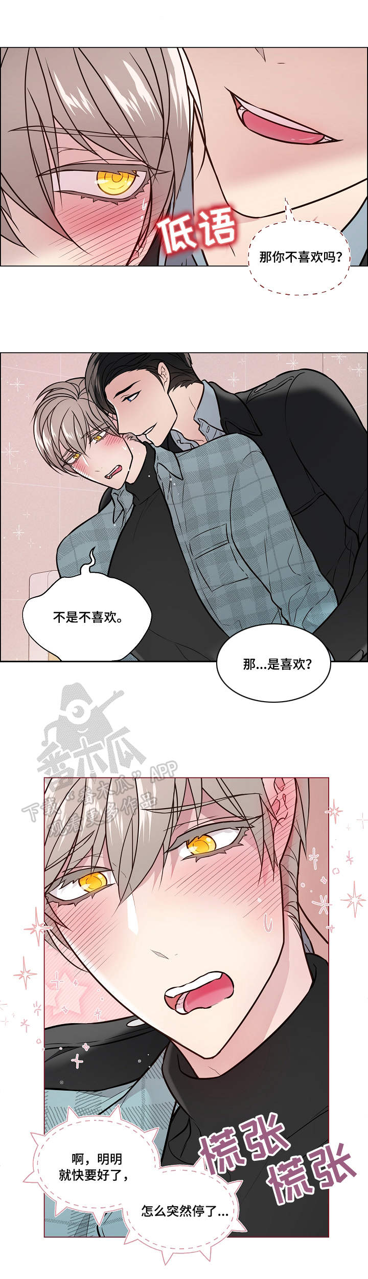 第25章：失言7