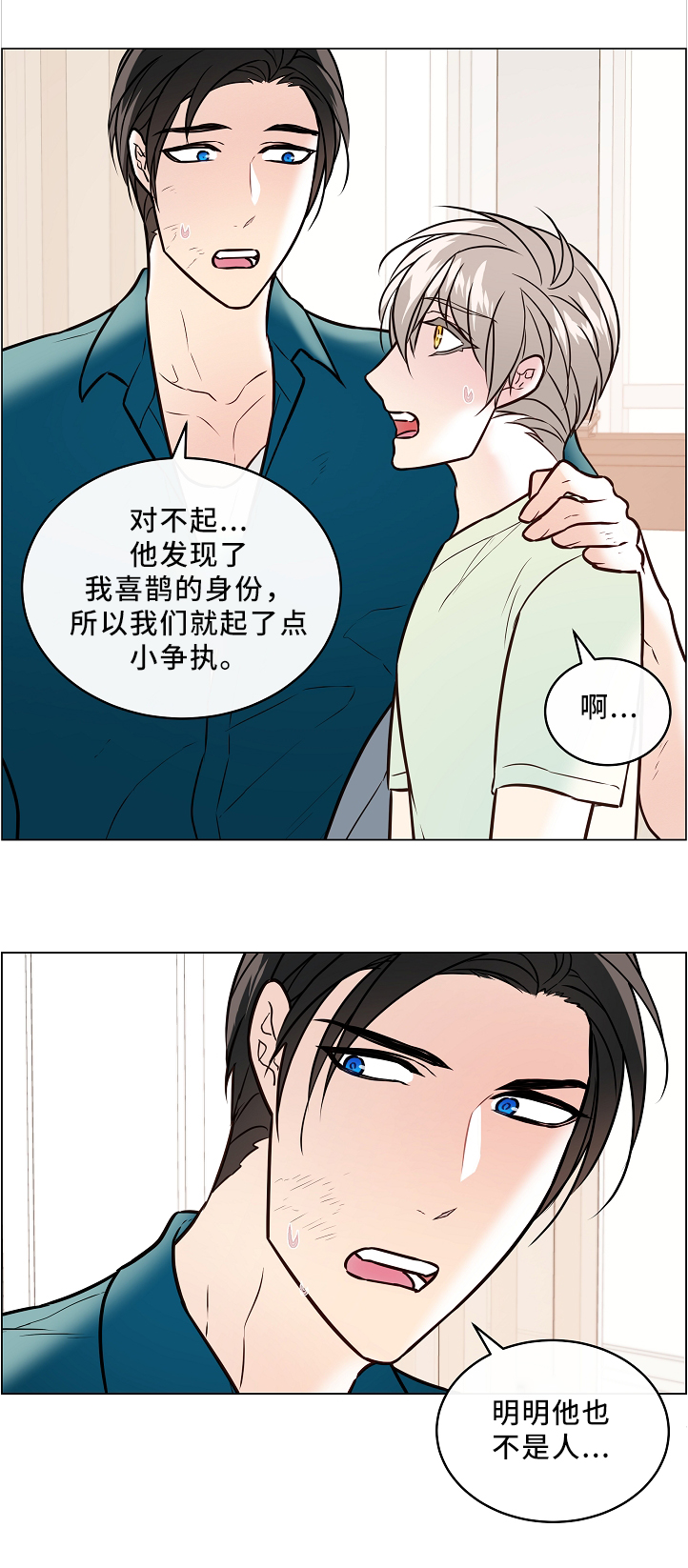 第46章：两只宠物8