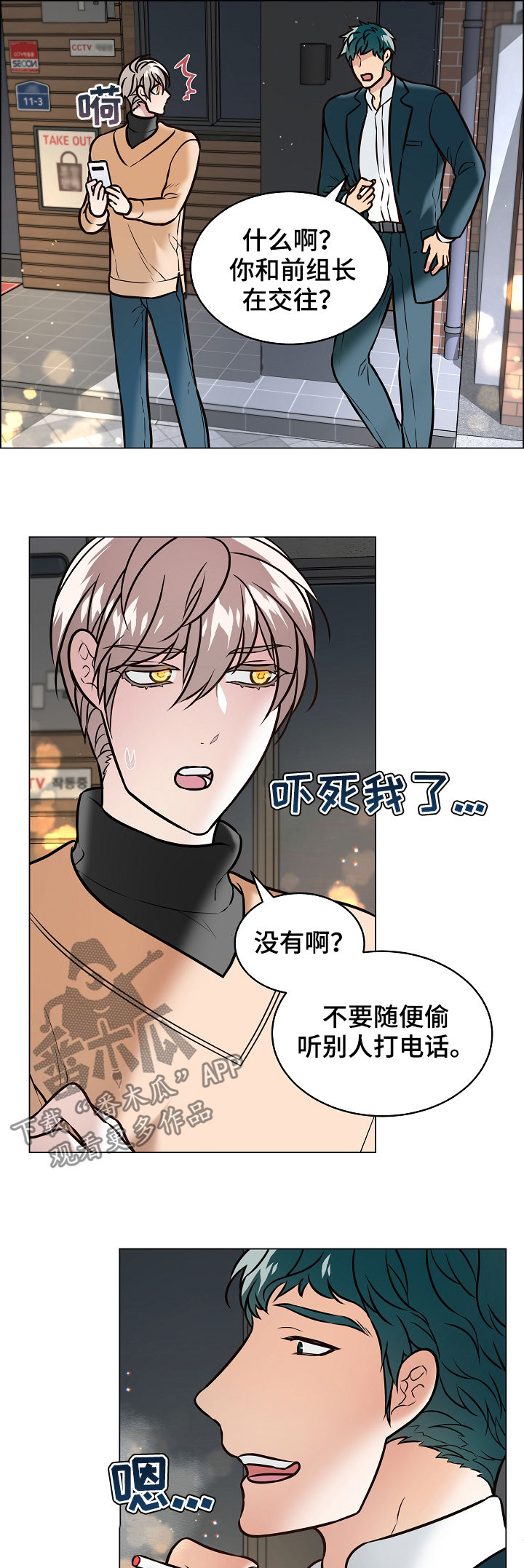 第89章：自我怀疑8