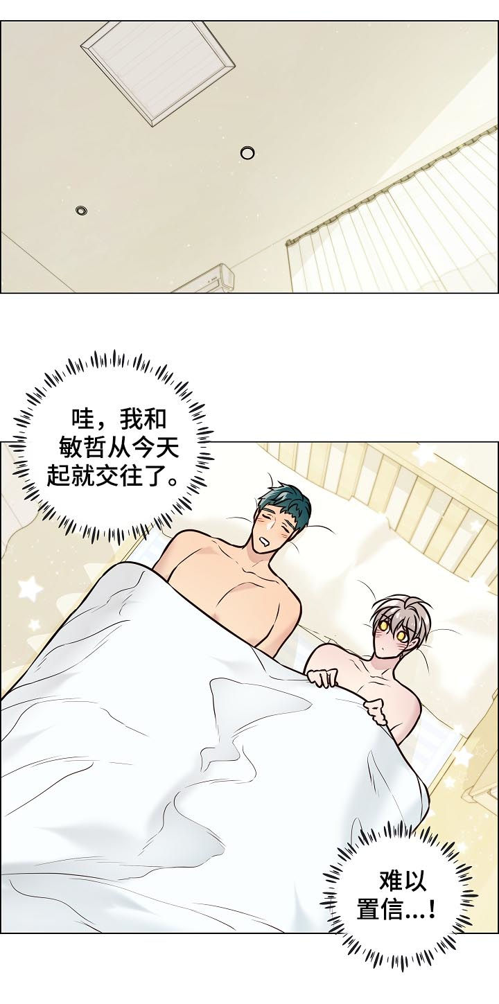 第87章：交往9