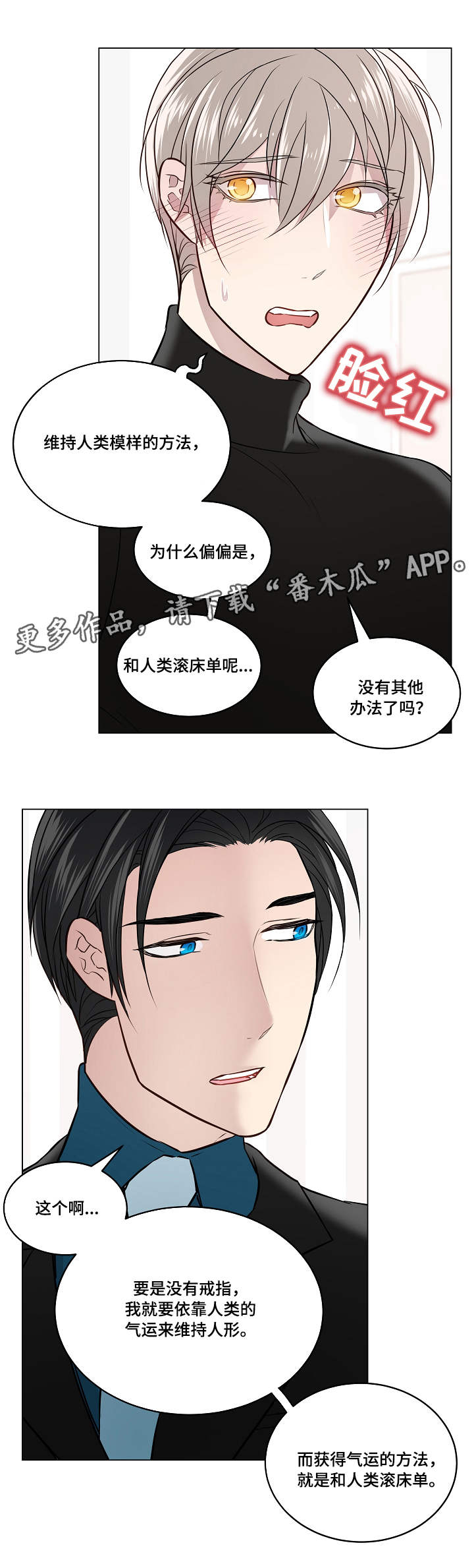 第4章：喜鹊9