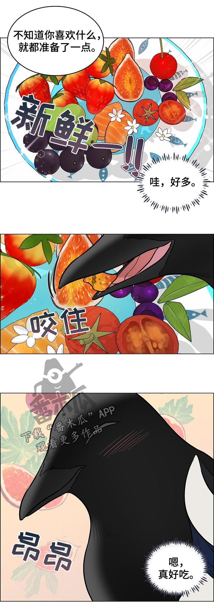 第69章：安稳11