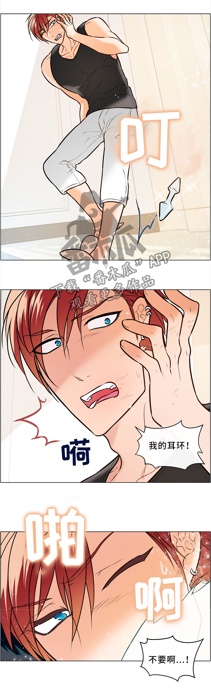 第45章：同类10