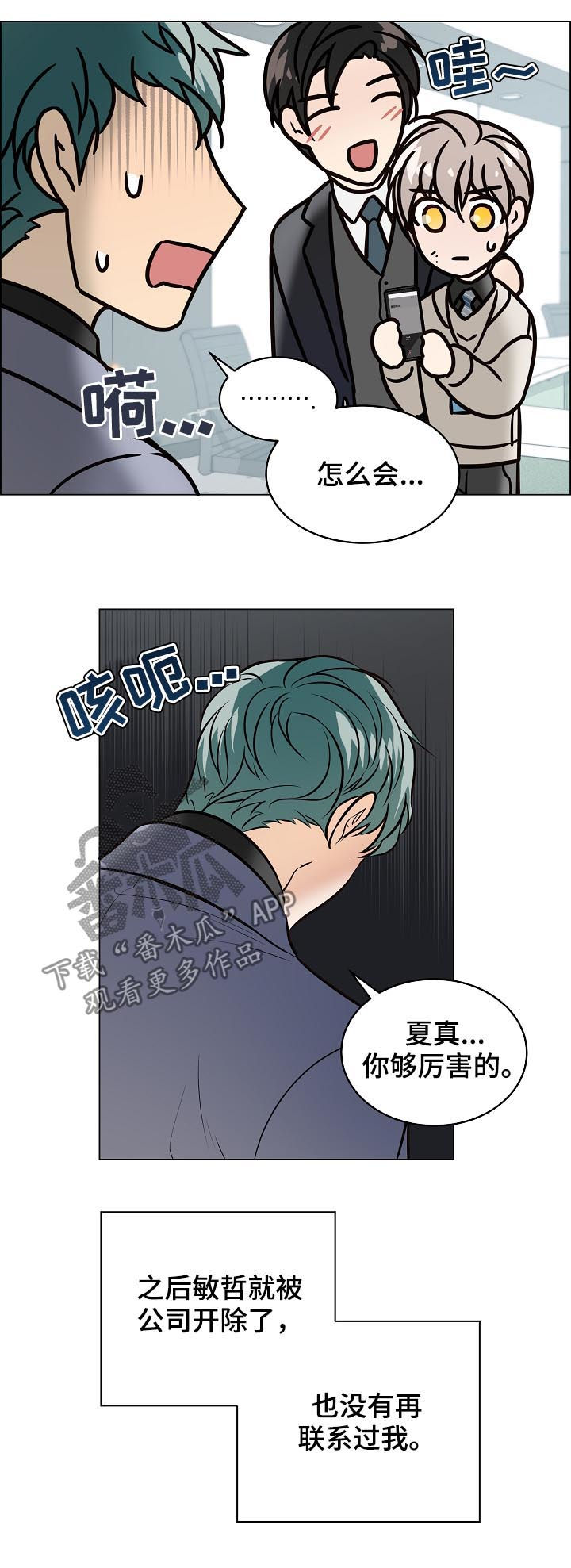 第92章：关系公开8