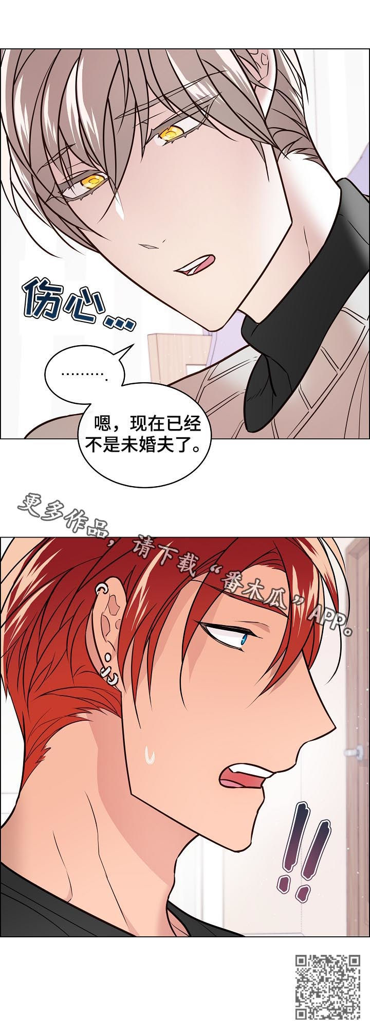 第63章：不是未婚夫了14