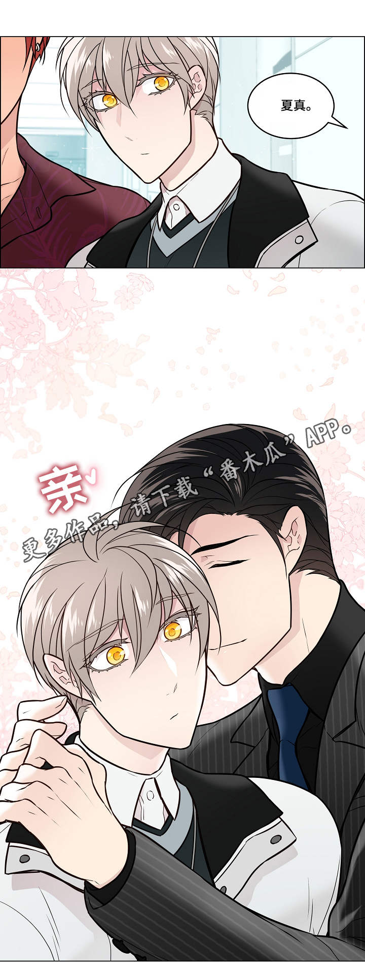 第20章：上火8