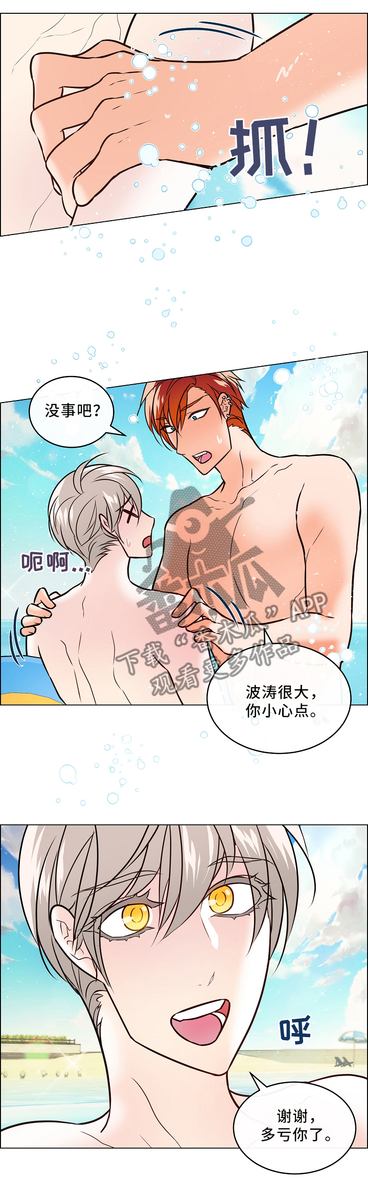第44章：吃醋5