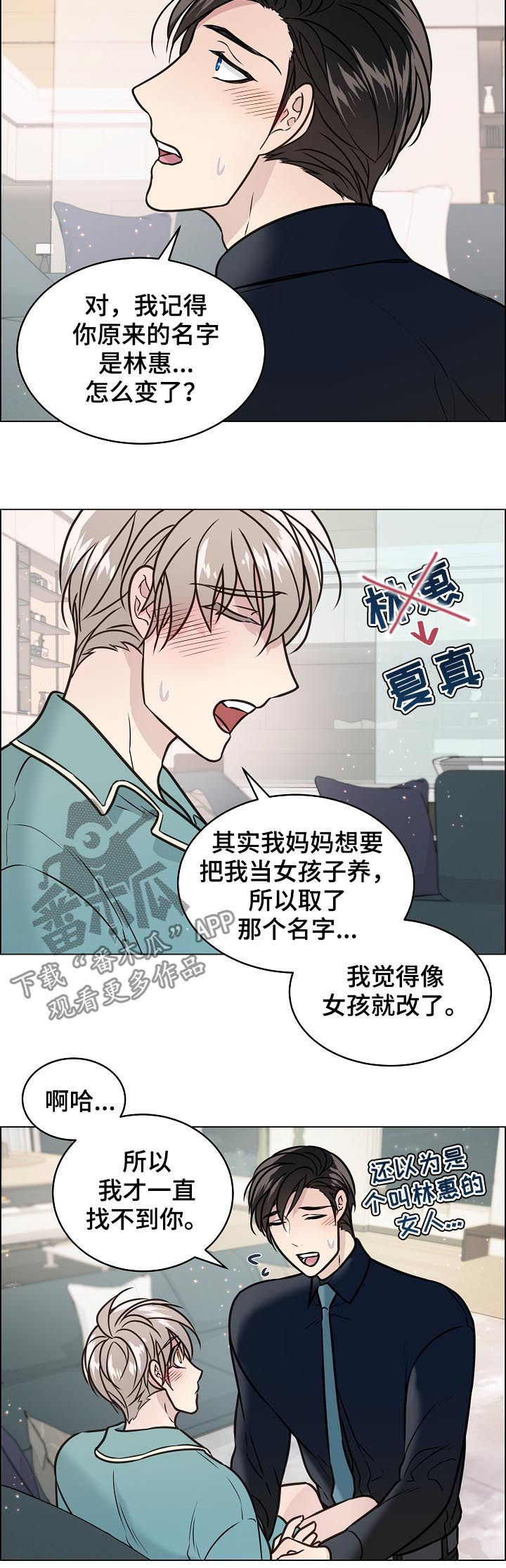 第76章：相认5