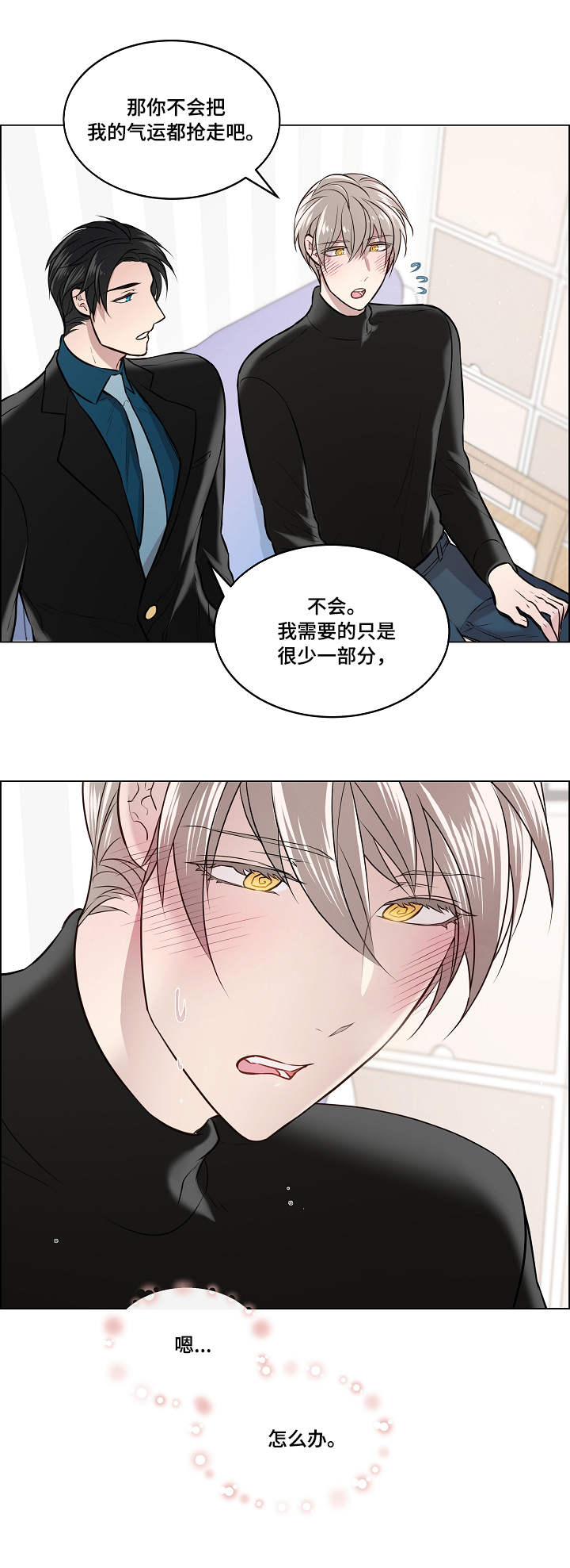 第4章：喜鹊10
