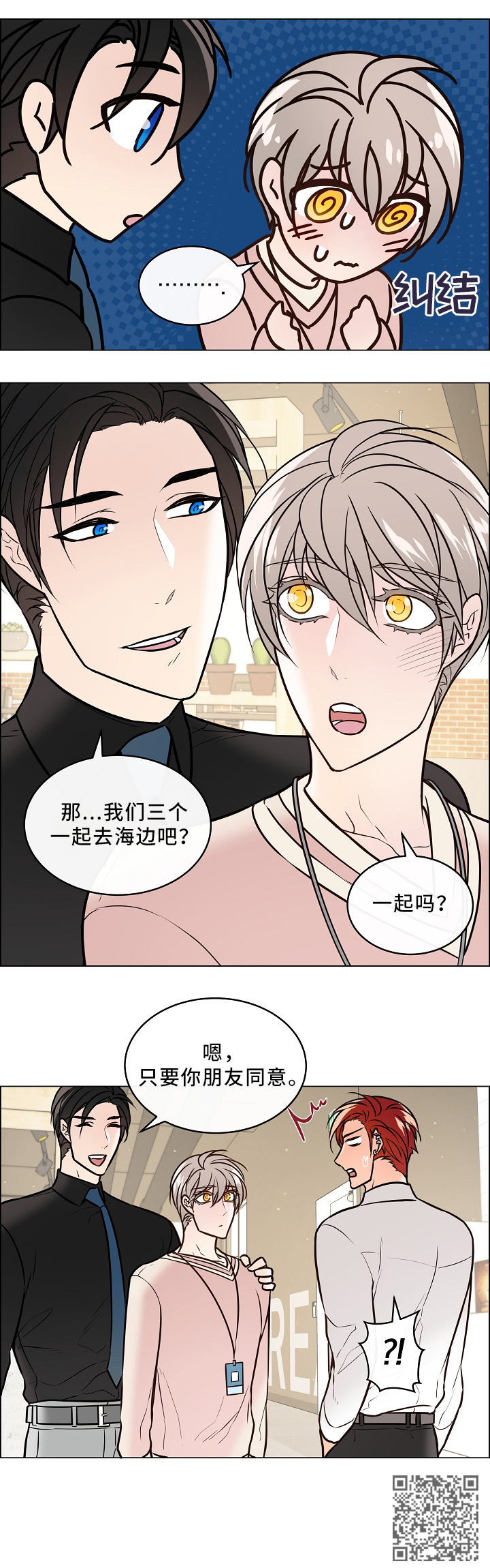 第41章：休假约会14