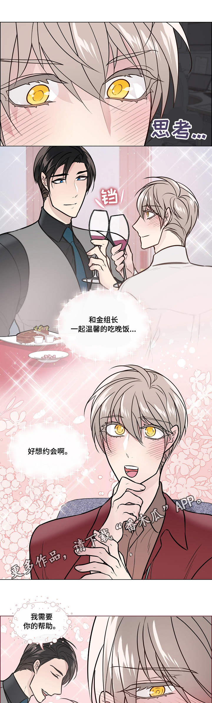 第34章：爽约0