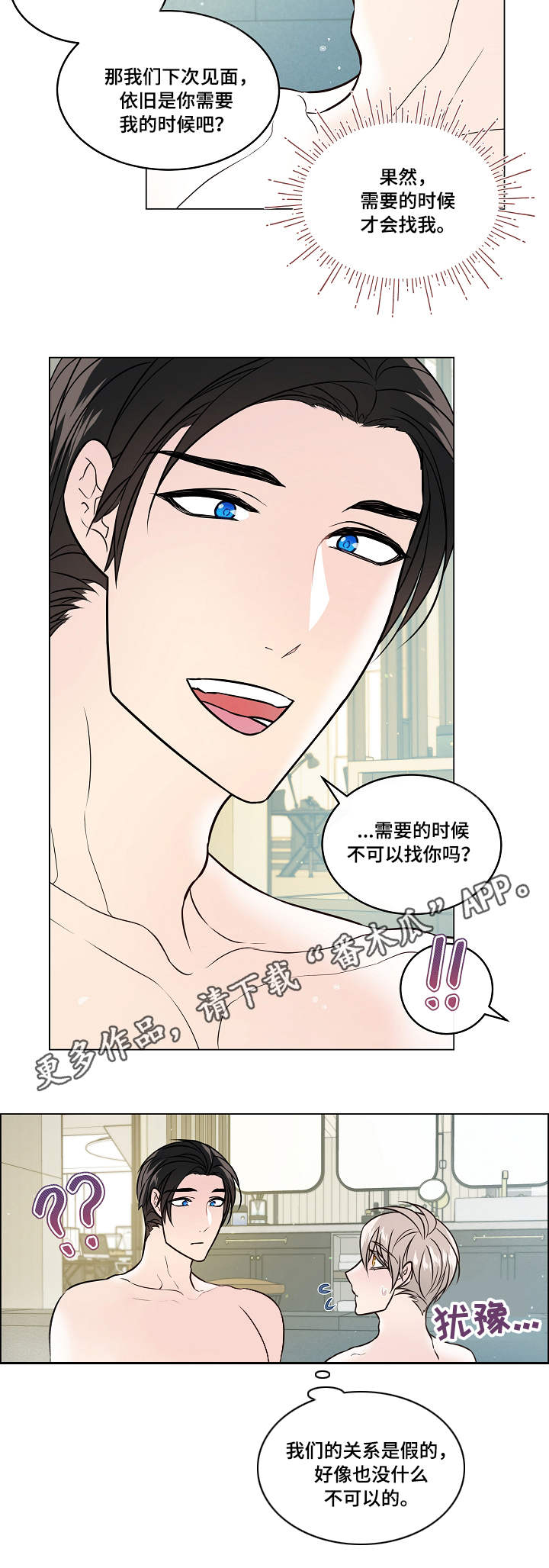 第37章：缘由12
