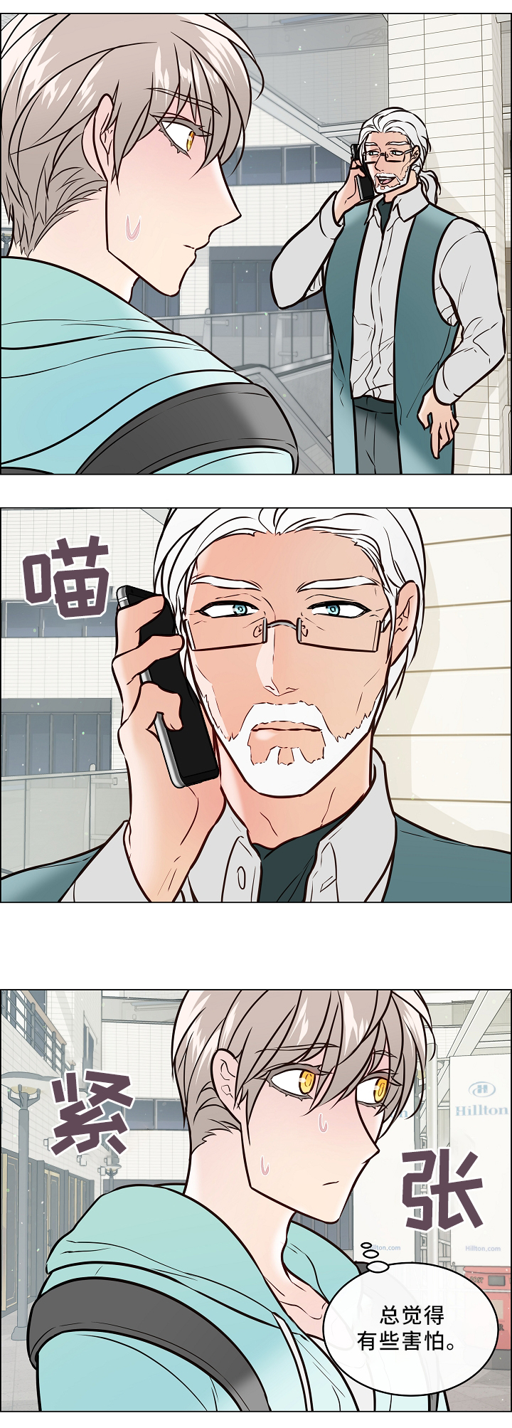 第43章：喜鹊的秘密6