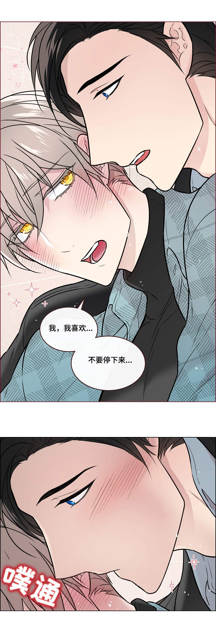 第25章：失言8