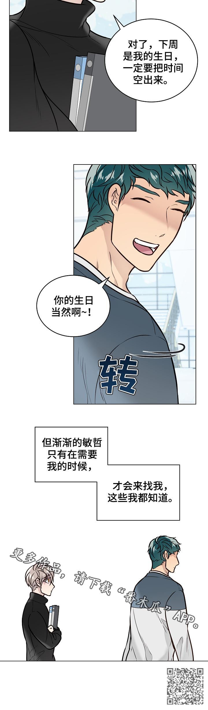 第87章：交往13