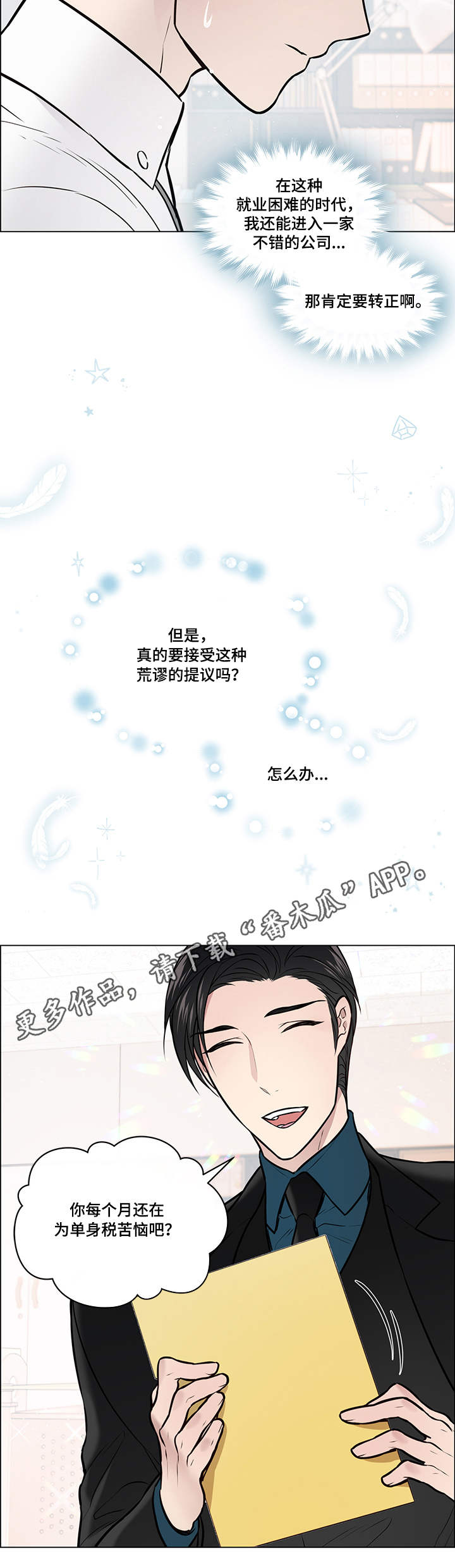 第8章：申请书10