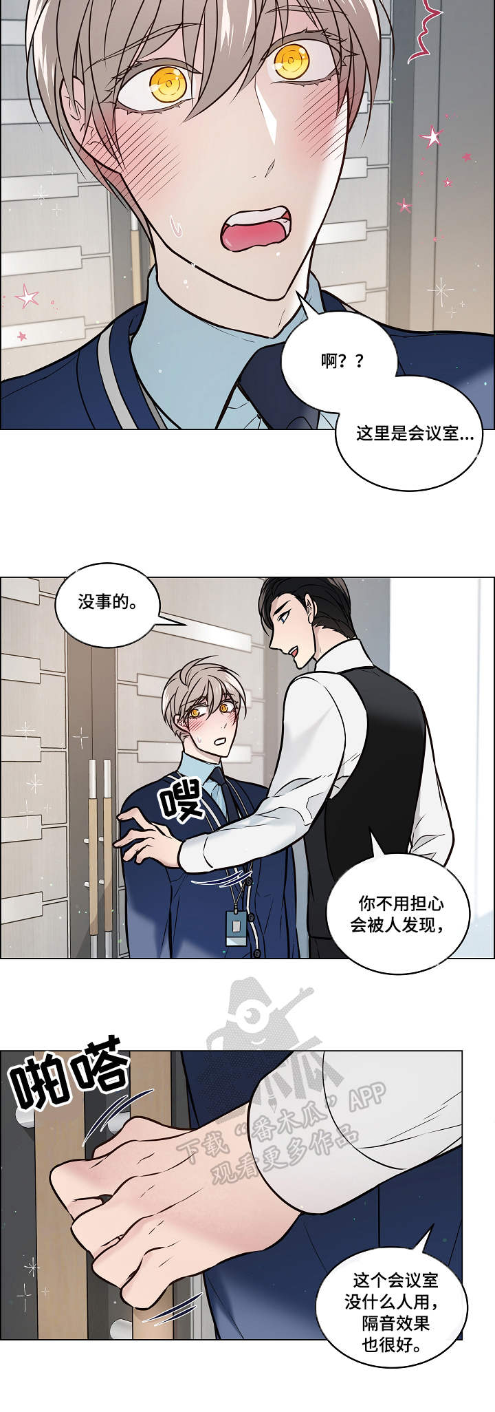 第29章：隔音12