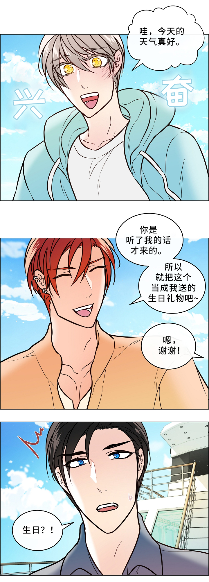 第42章：嫉妒4