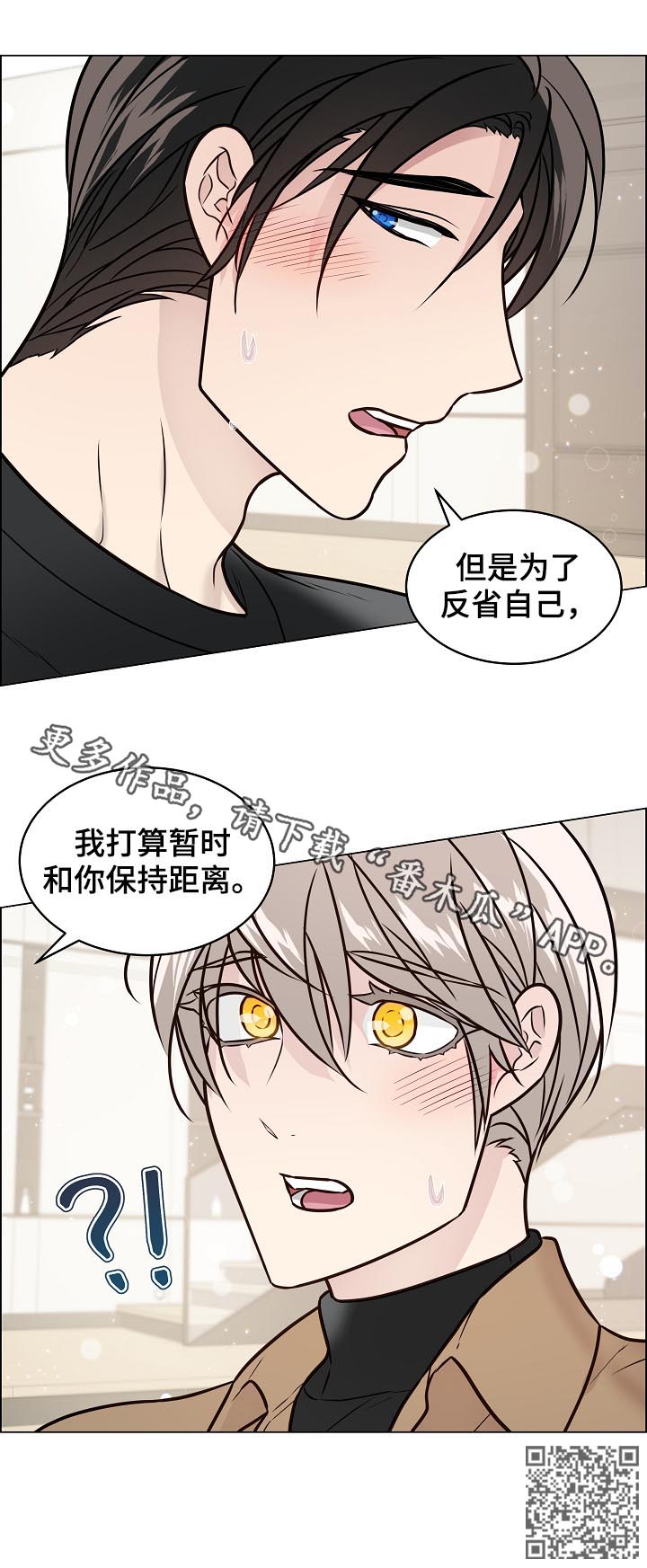 第80章：保持距离11