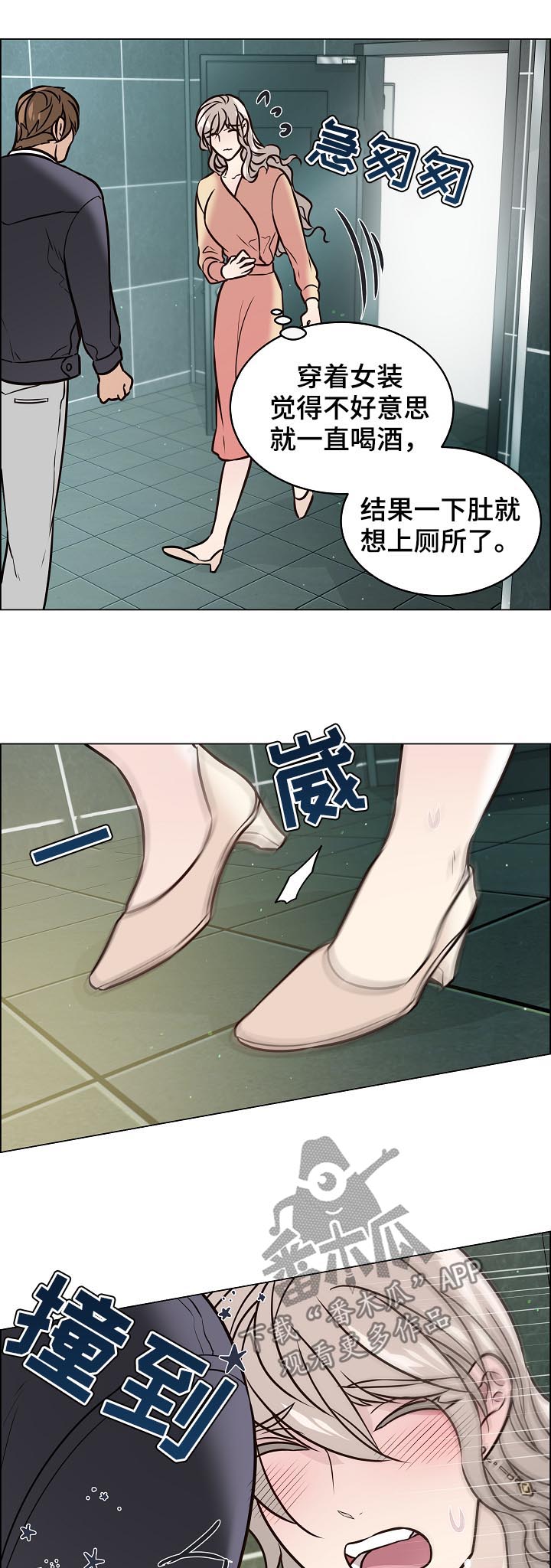 第82章：我是男人7