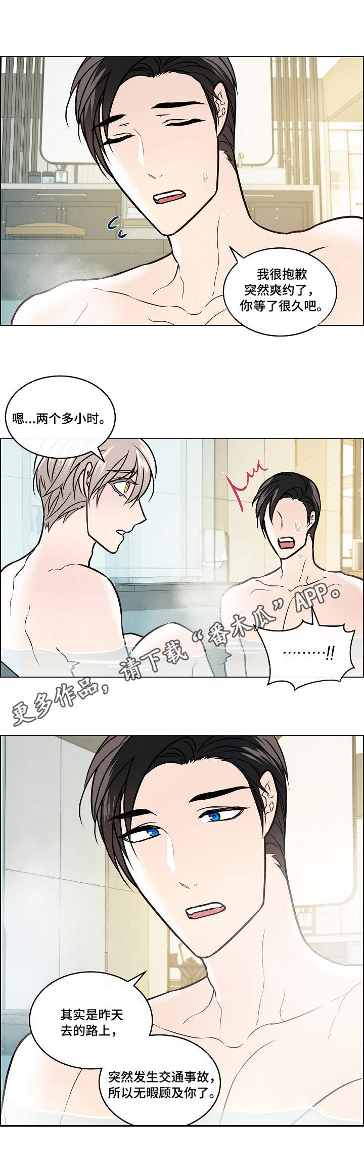 第37章：缘由7