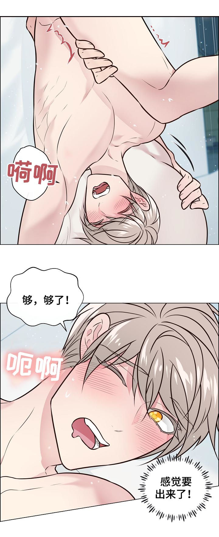 第95章：夫妻6