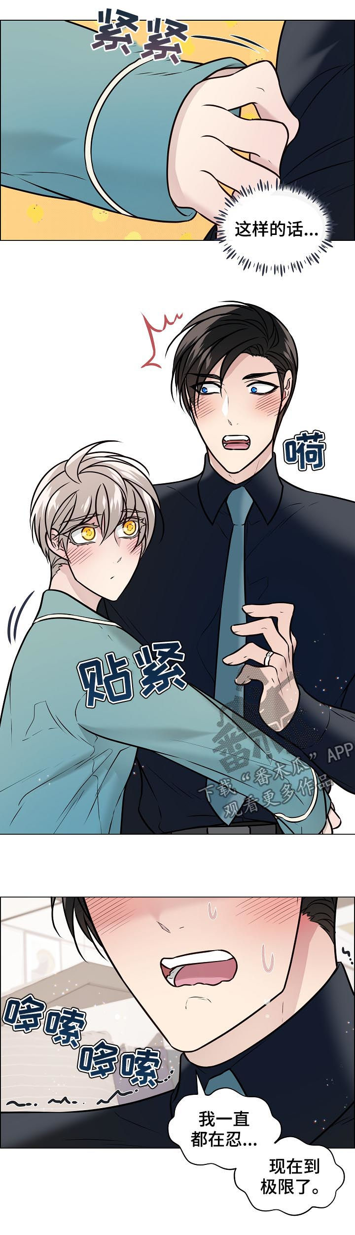 第77章：我们交往吧6