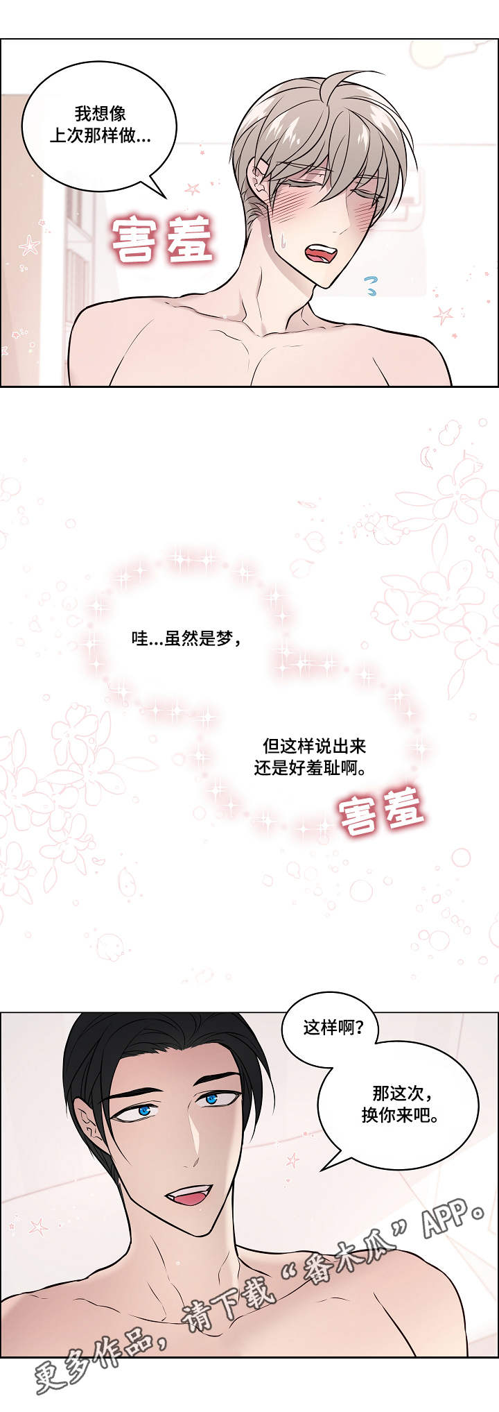 第13章：做梦5