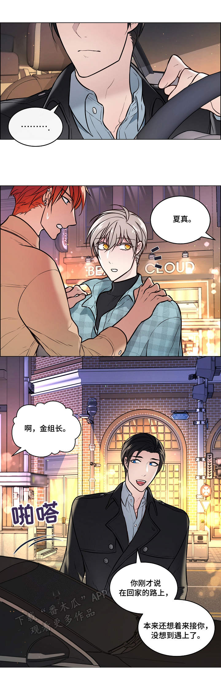 第22章：打断5