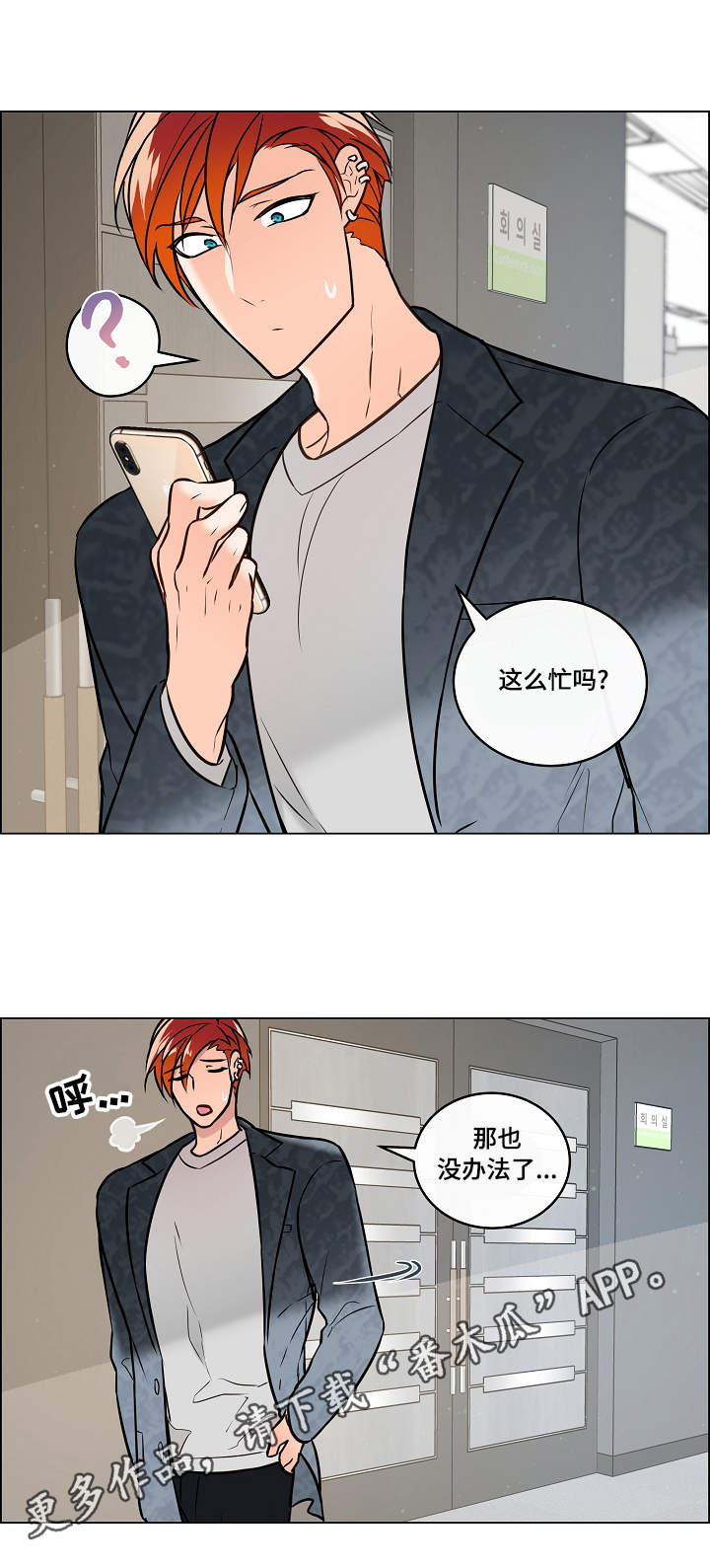 第31章：声音6