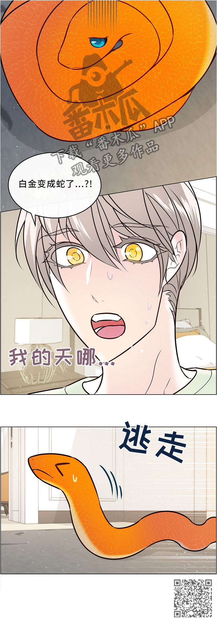 第45章：同类13
