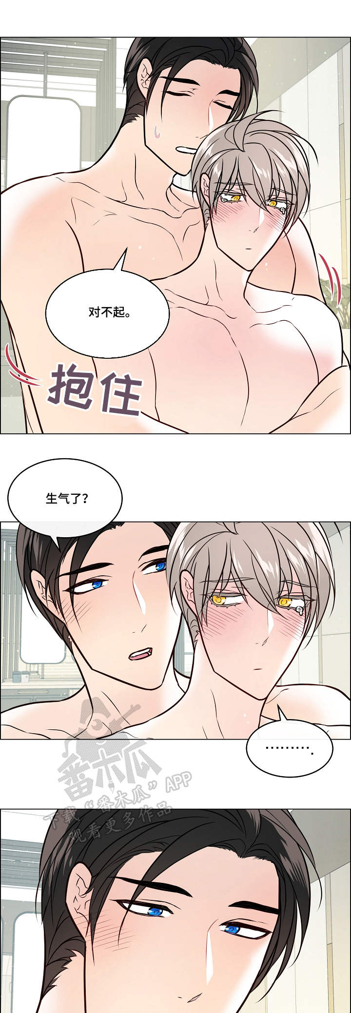 第40章：丢脸9