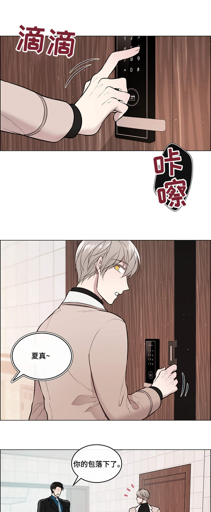 第2章：搭车9