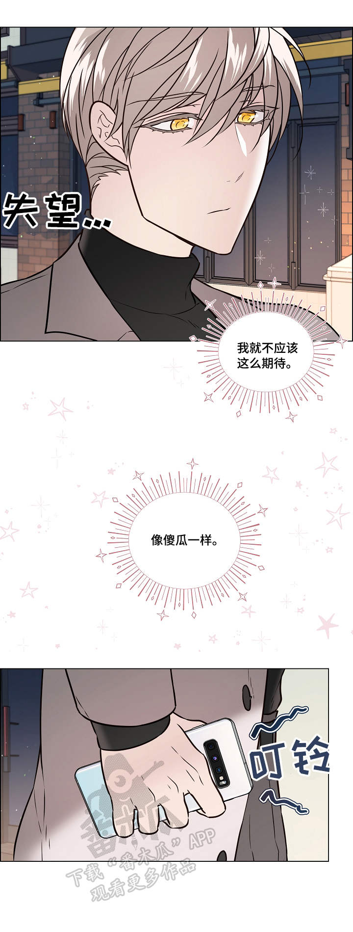 第34章：爽约8