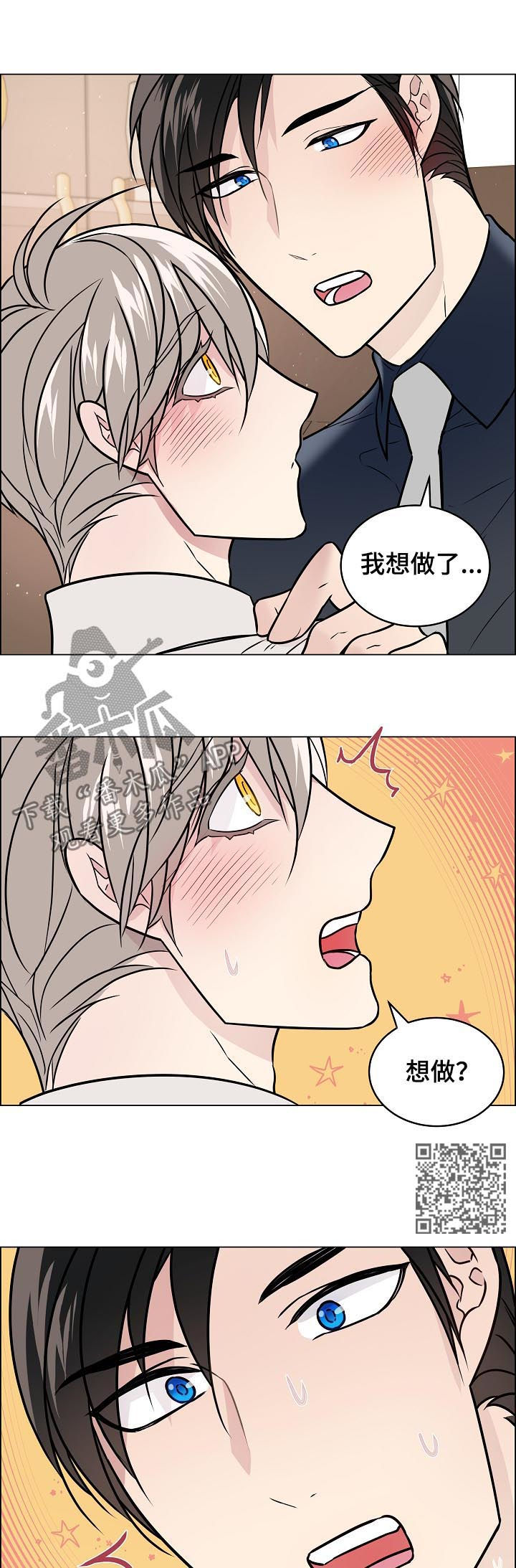 第57章：喜欢他笑6