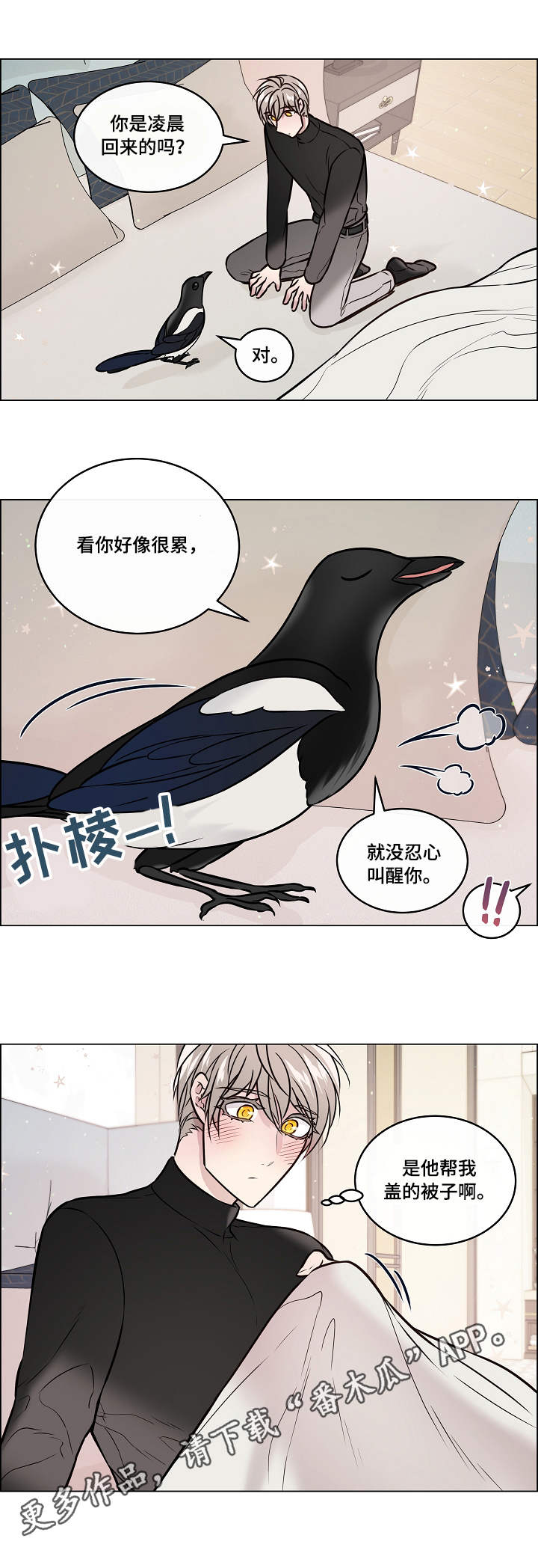 第36章：疲惫8