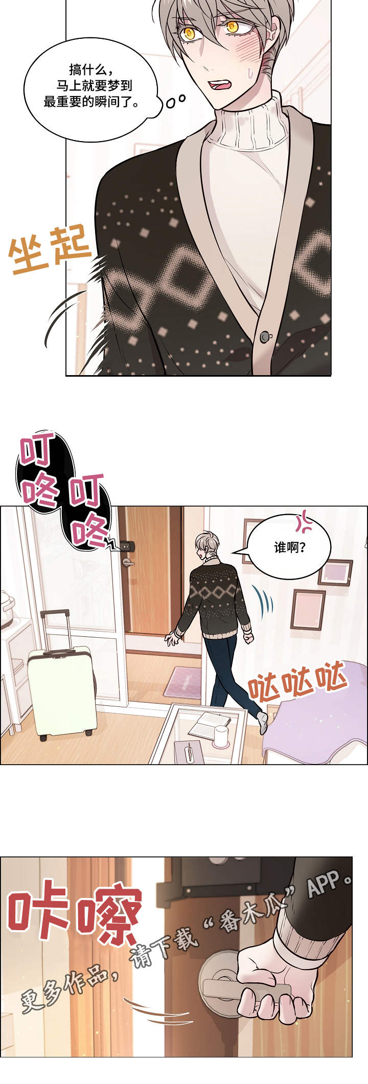 第13章：做梦10