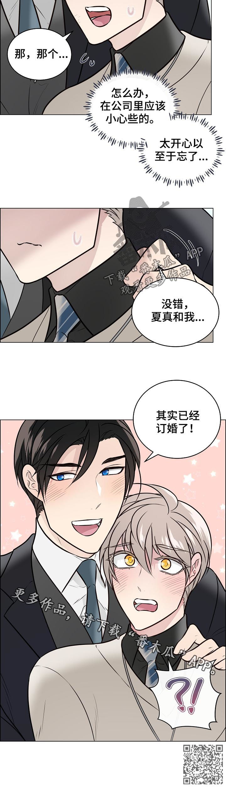 第92章：关系公开12