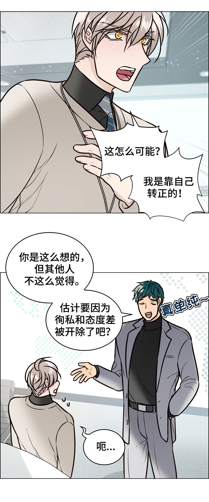 第90章：关系暴露12